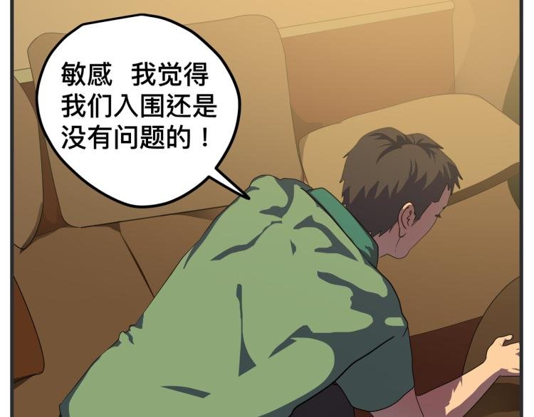 第十三话 剧中剧大公开