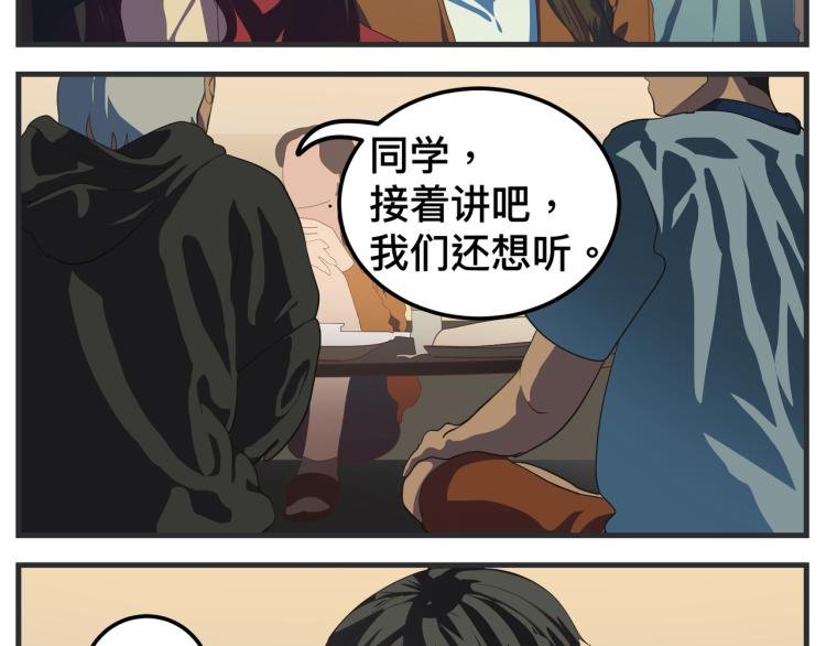 第十三话 剧中剧大公开