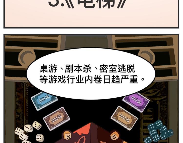 第十三话 剧中剧大公开
