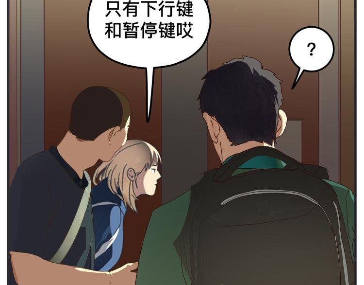 第十三话 剧中剧大公开