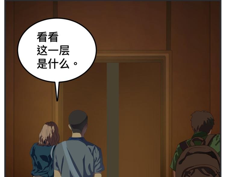 第十三话 剧中剧大公开