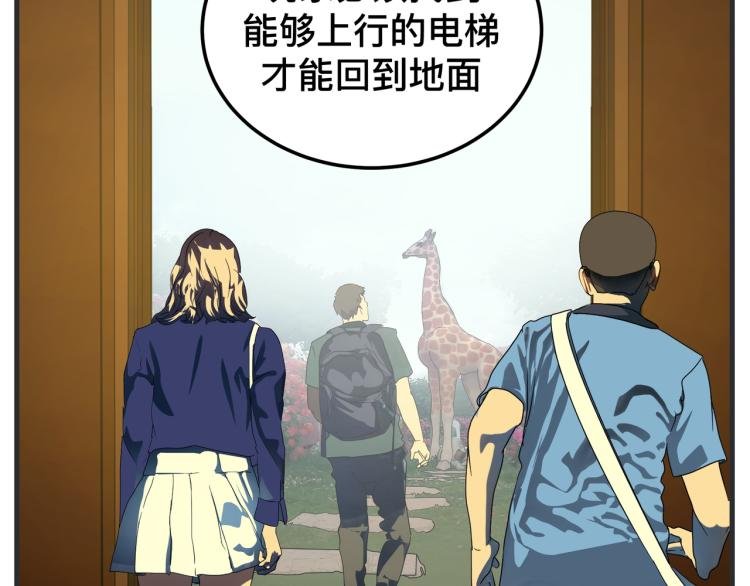 第十三话 剧中剧大公开