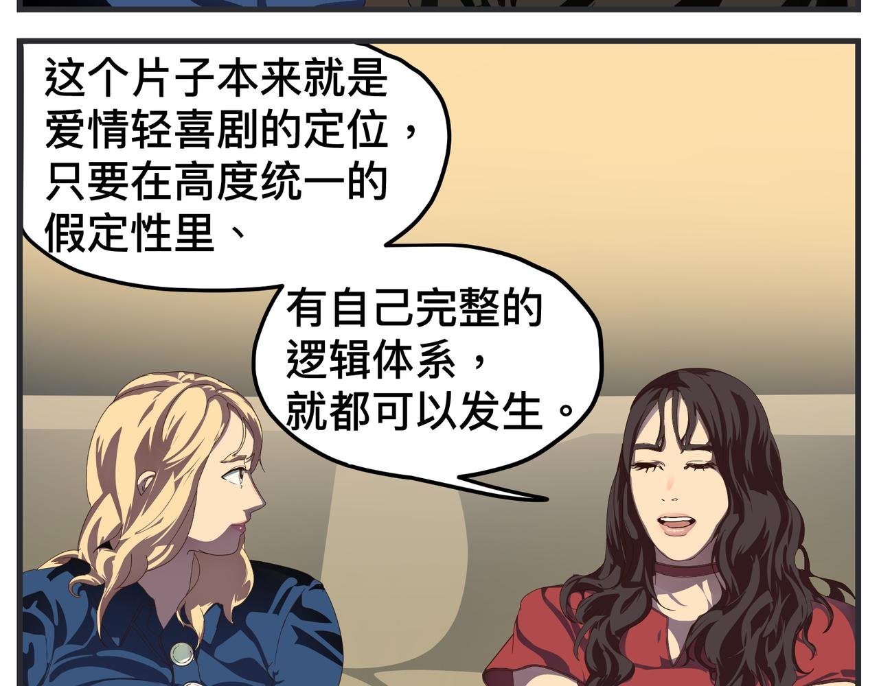 第十四话 正式筹备科幻杯