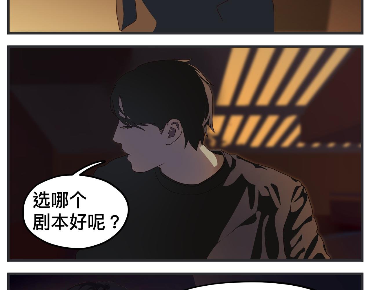 第十四话 正式筹备科幻杯