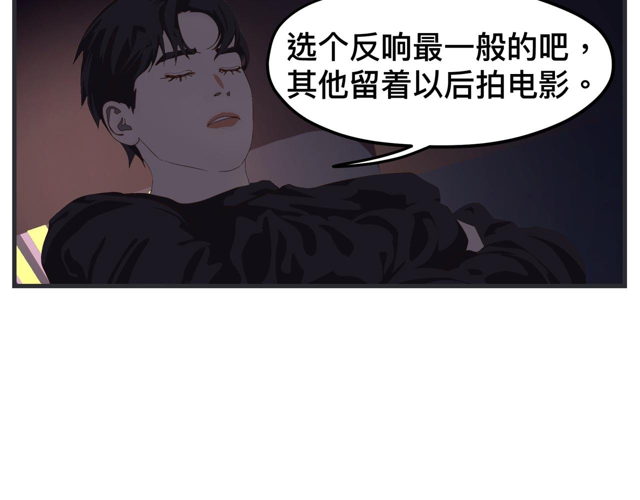 第十四话 正式筹备科幻杯