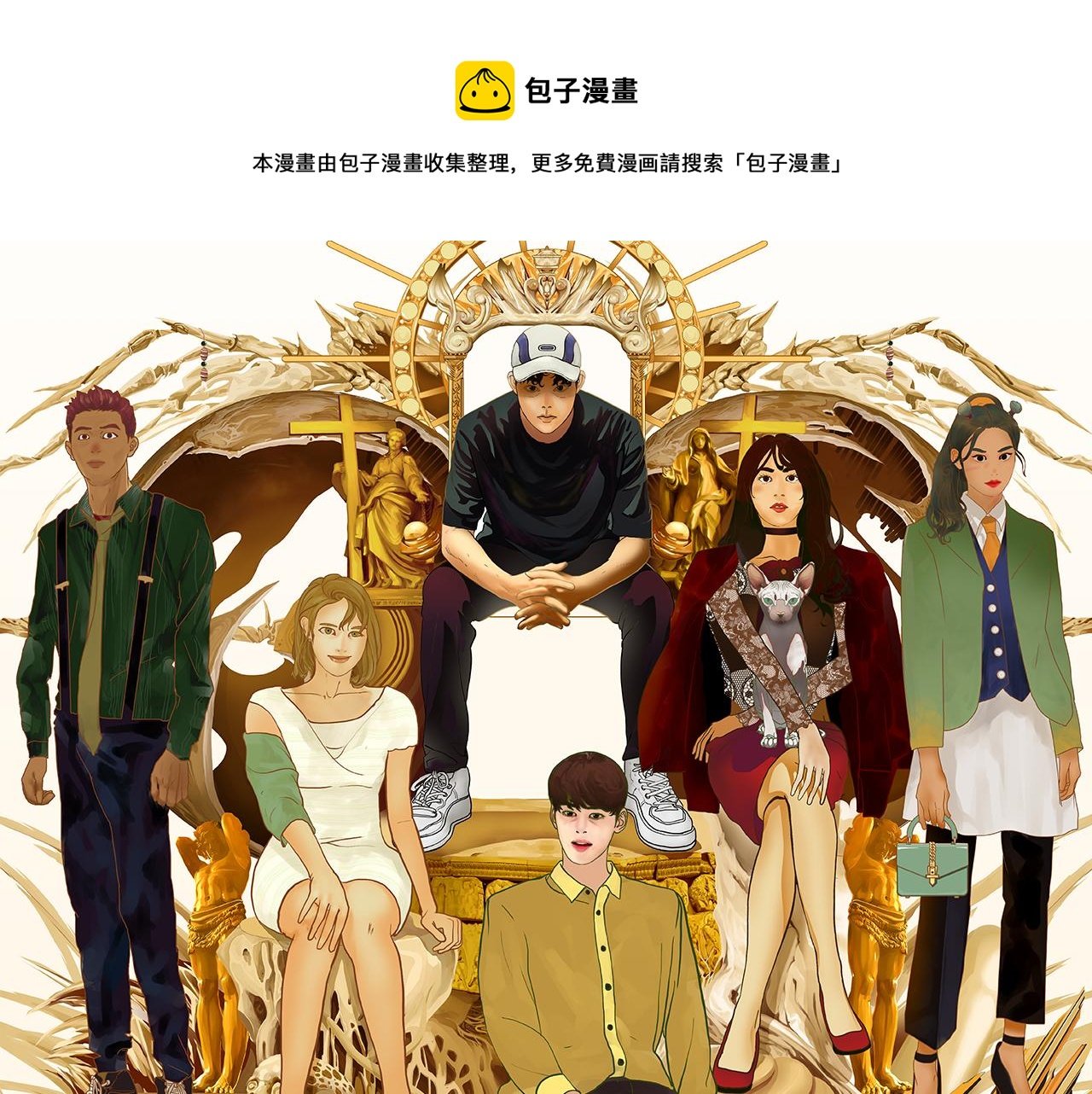 第十五话 同类