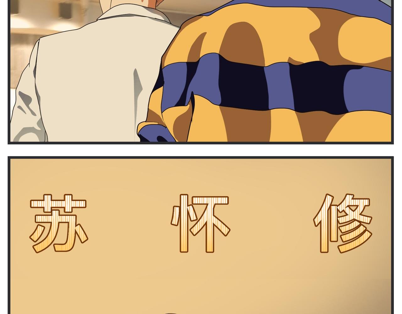 第十五话 同类