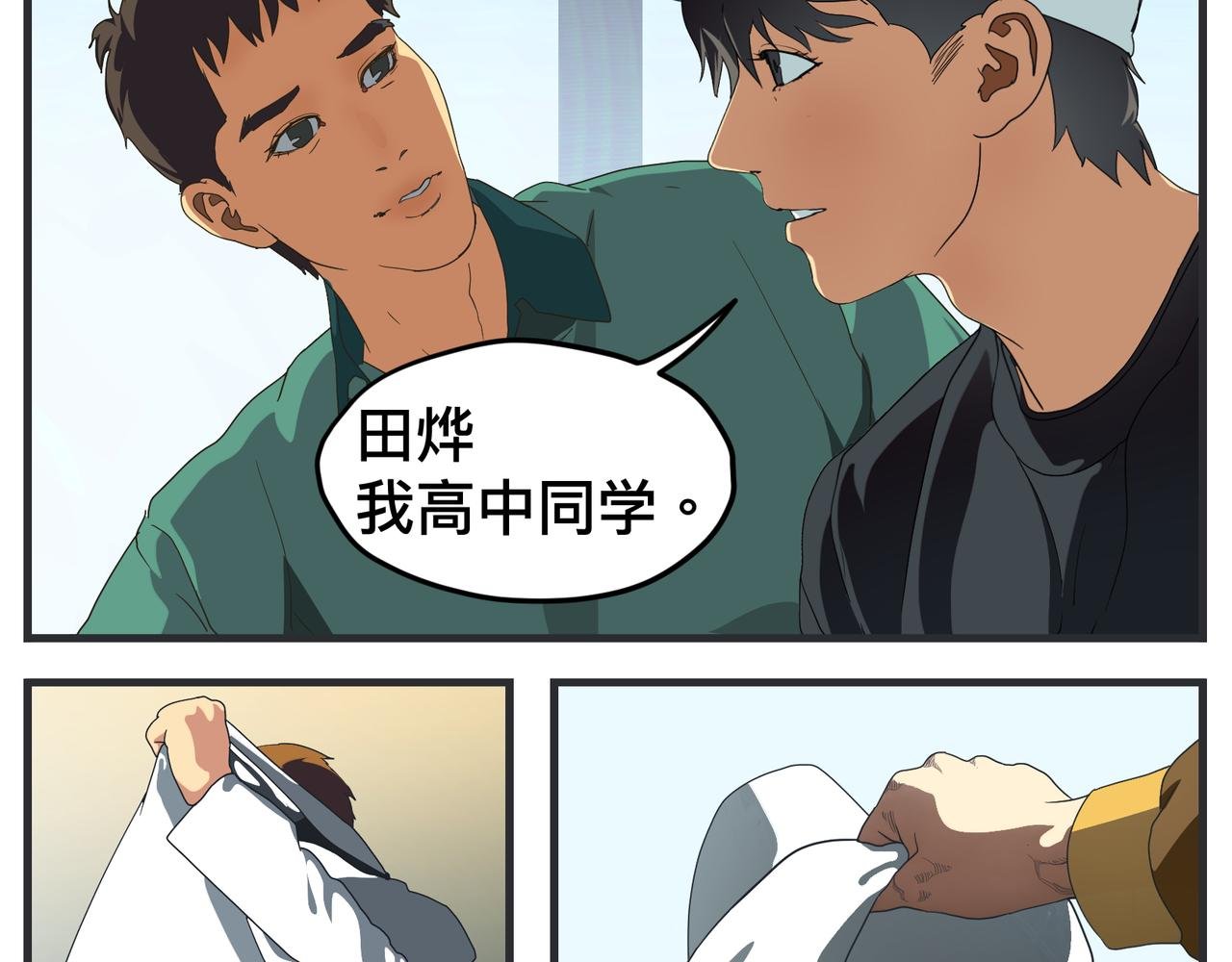 第十五话 同类