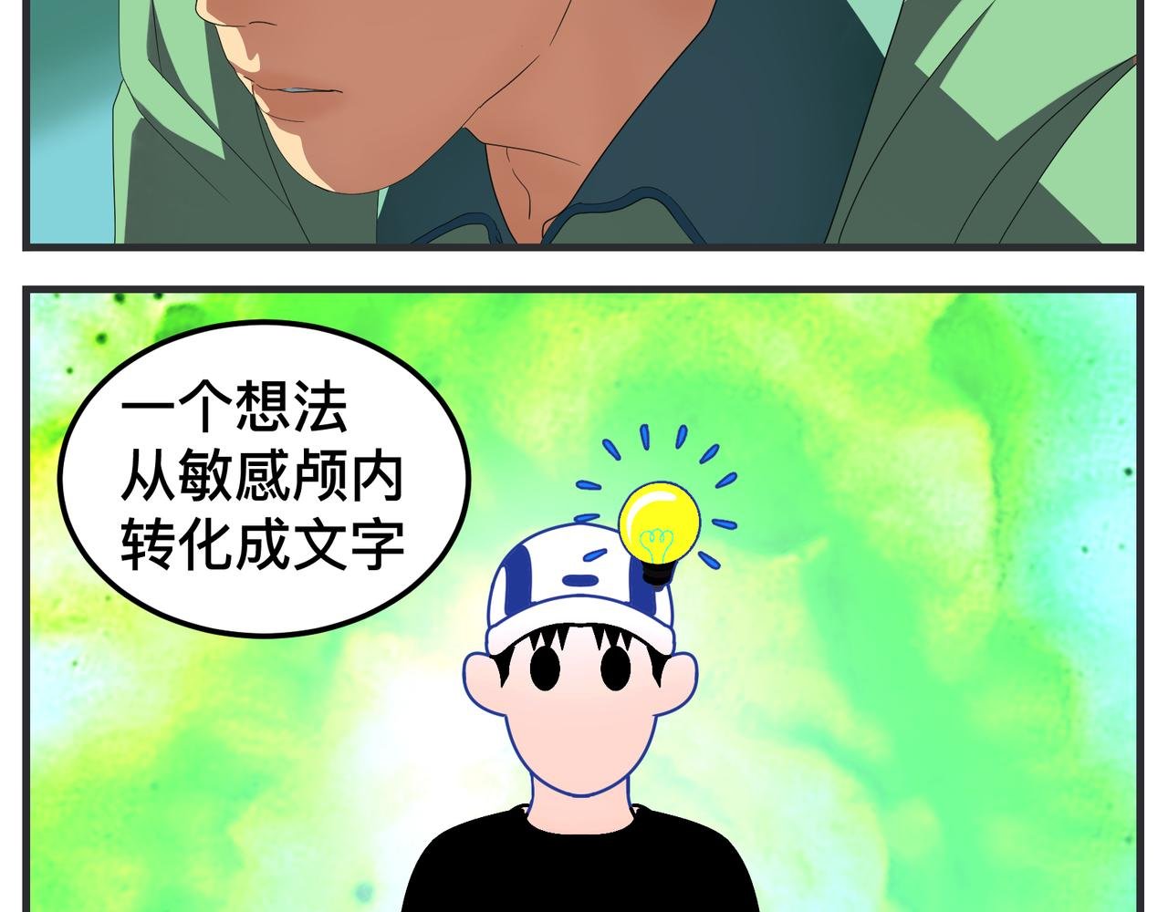 第十五话 同类