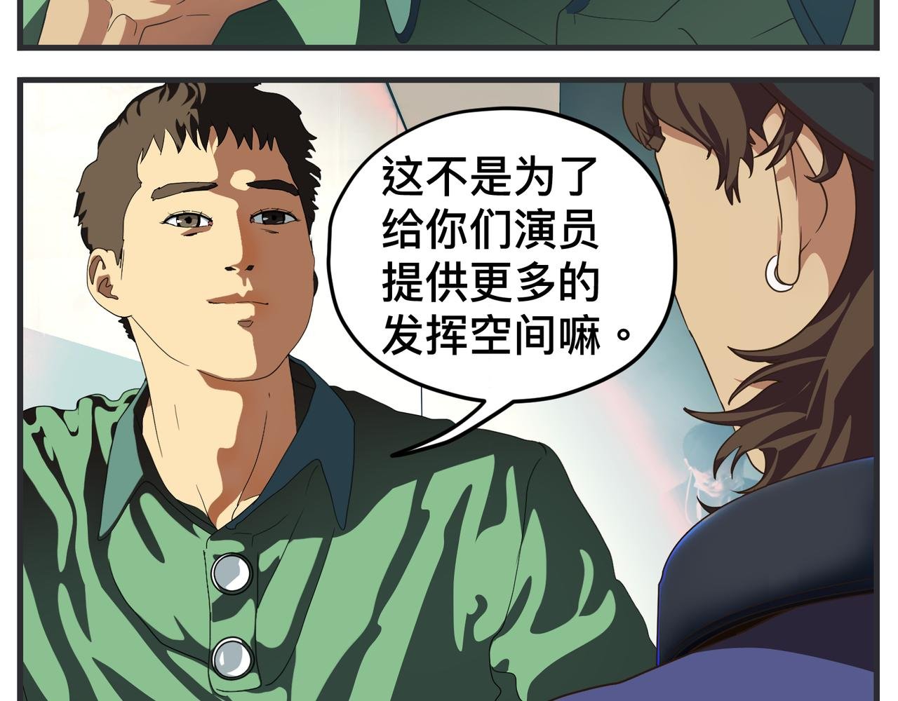 第十五话 同类