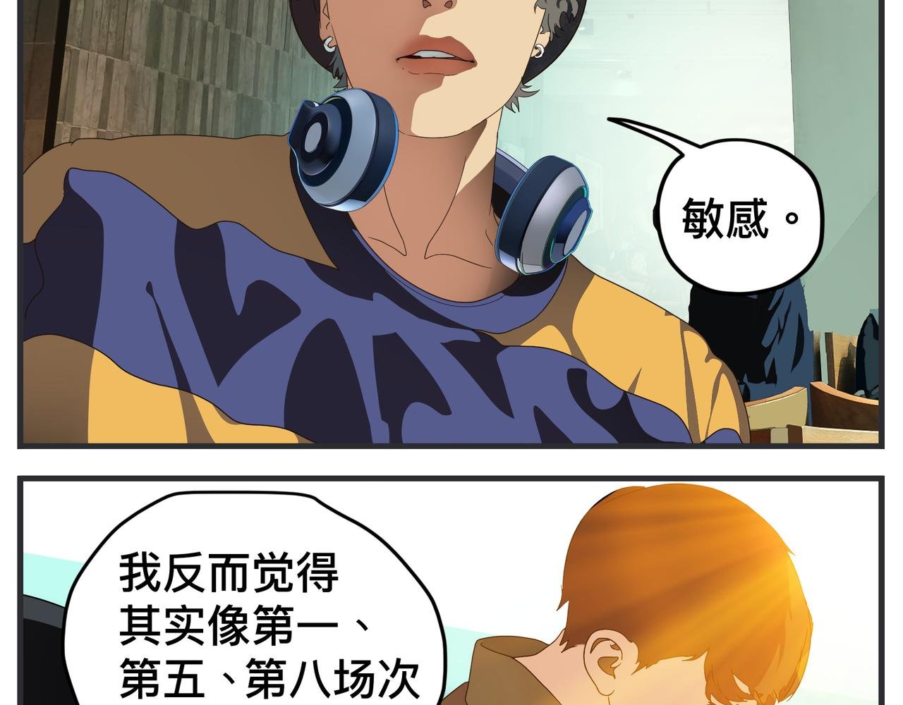 第十五话 同类