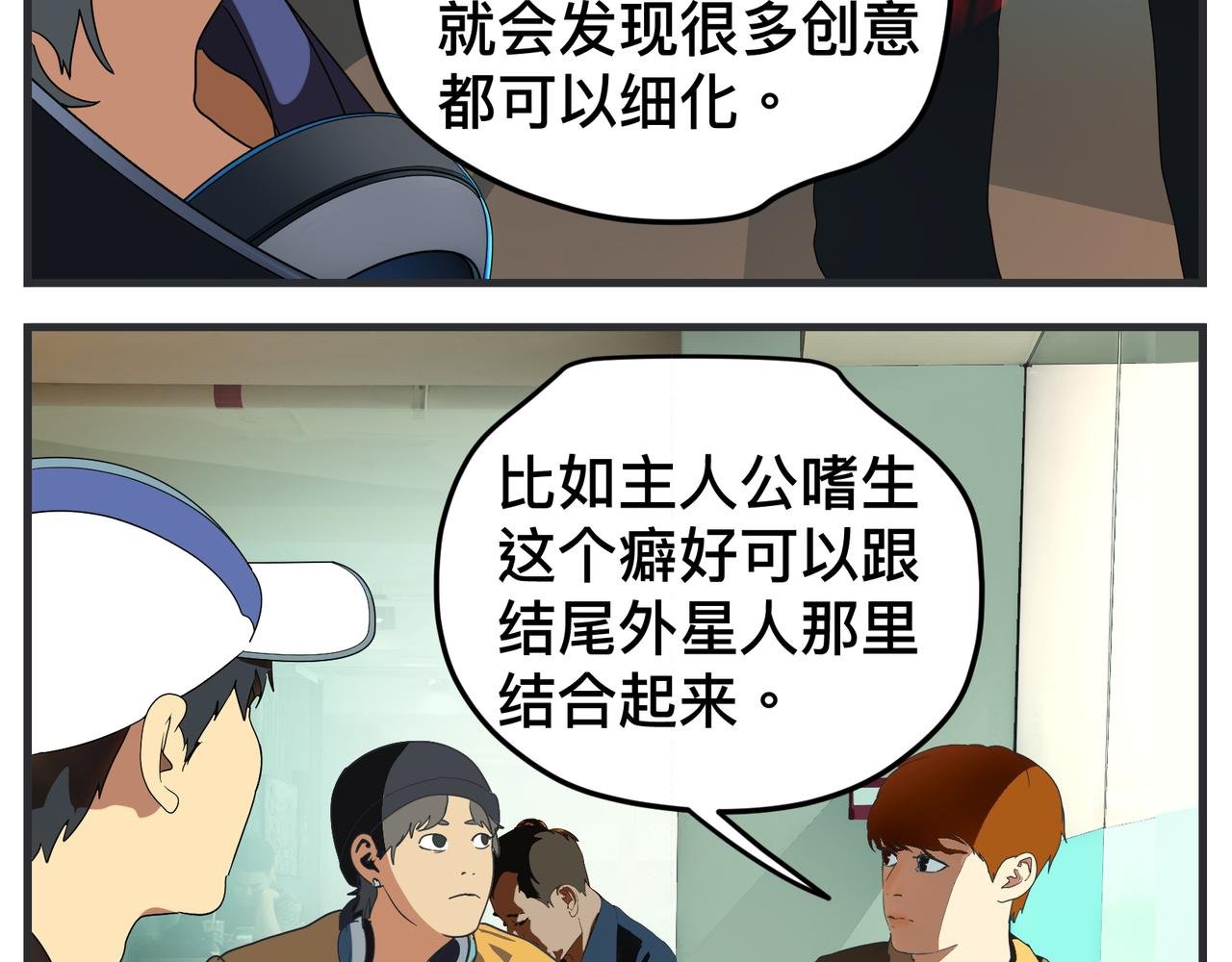 第十五话 同类
