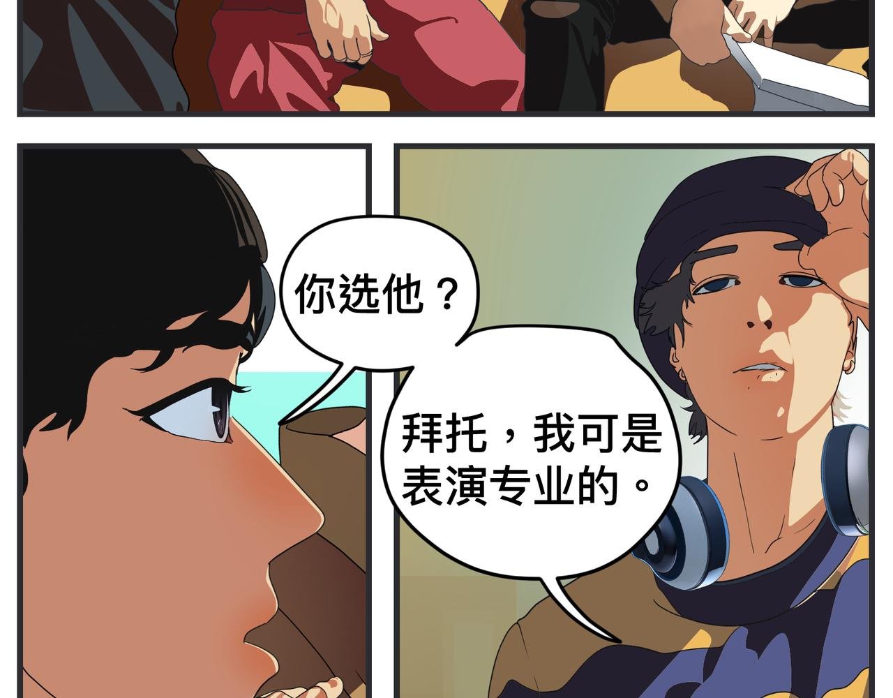 第十五话 同类