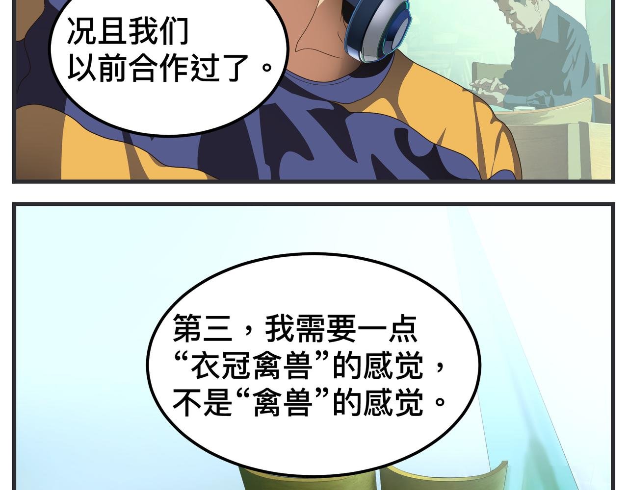 第十五话 同类