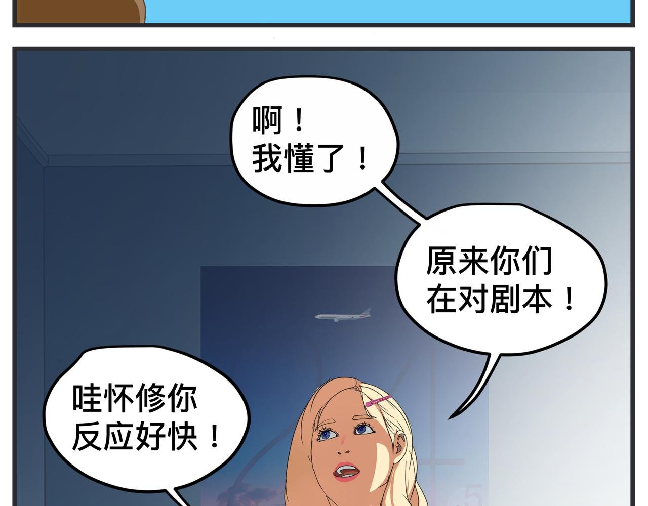 第十六话 开拍