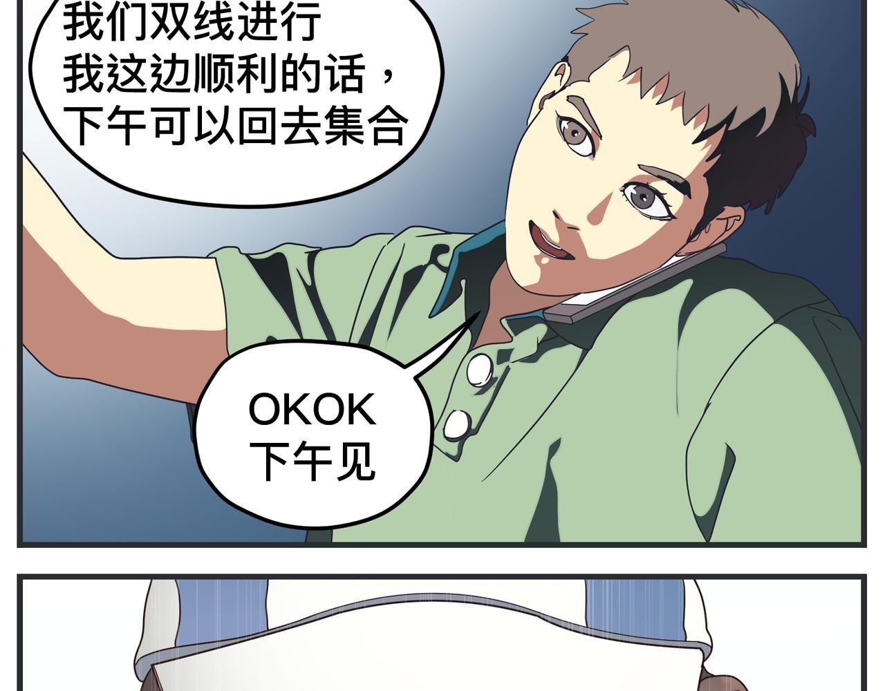 第十六话 开拍