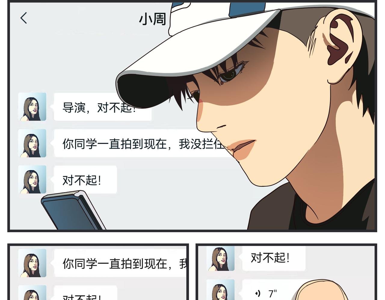 第十七话 工作狂