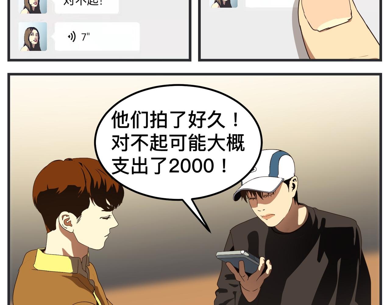 第十七话 工作狂