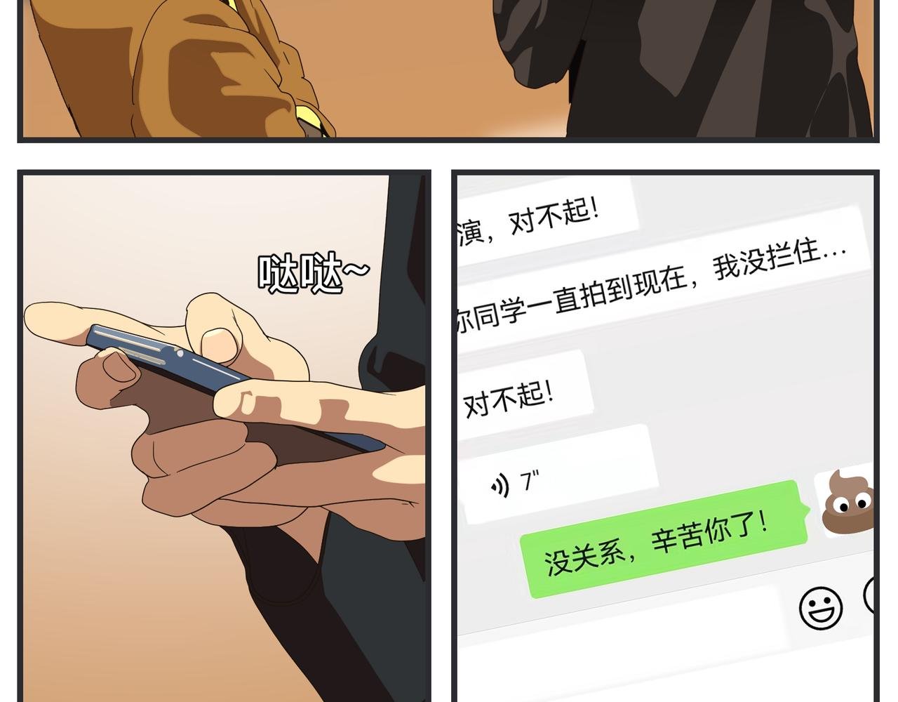 第十七话 工作狂