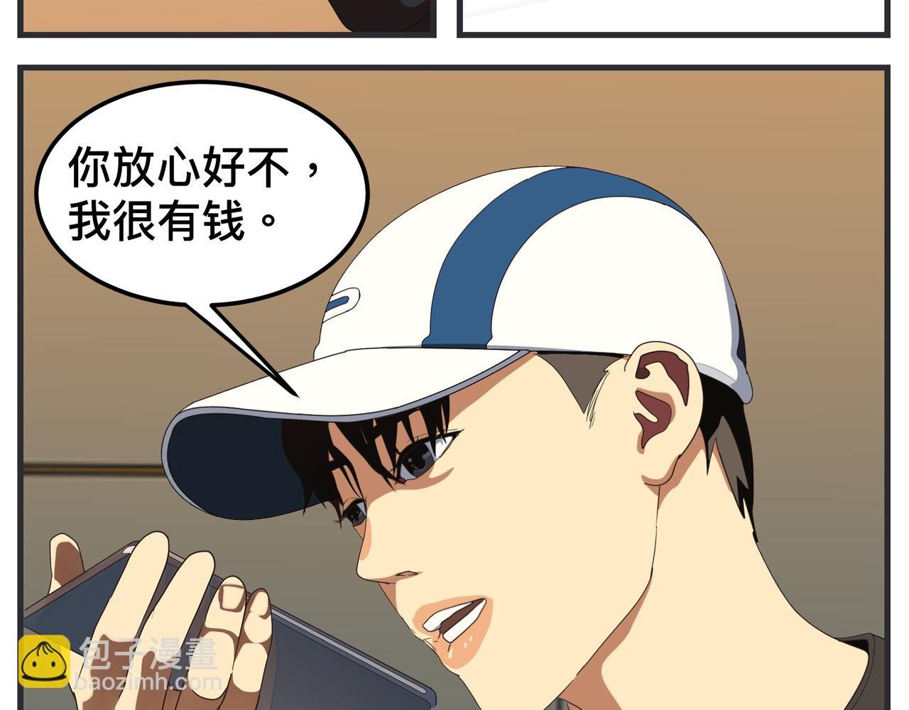 第十七话 工作狂