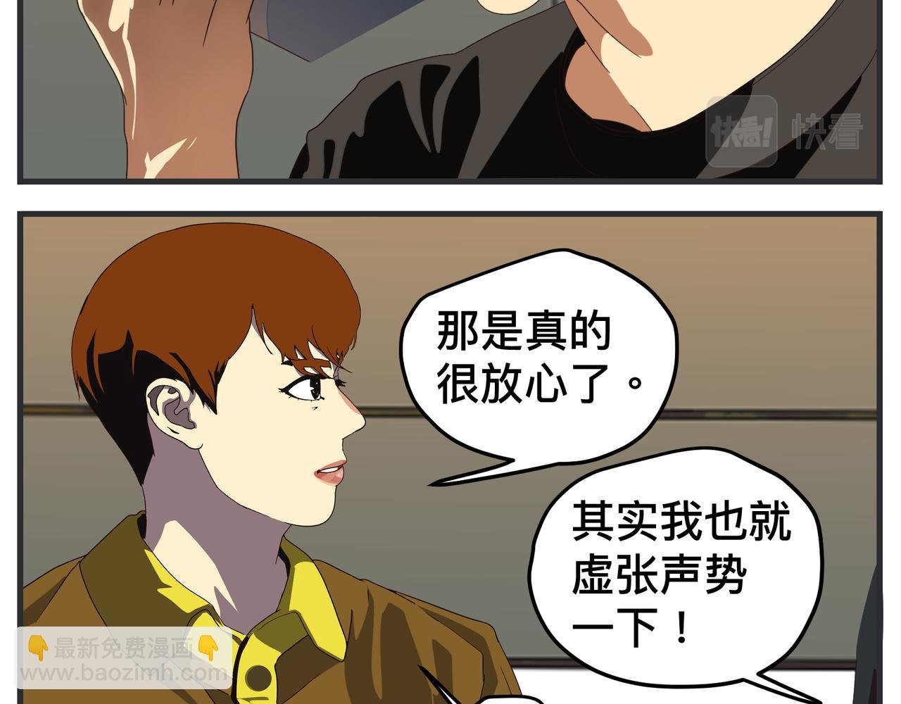 第十七话 工作狂