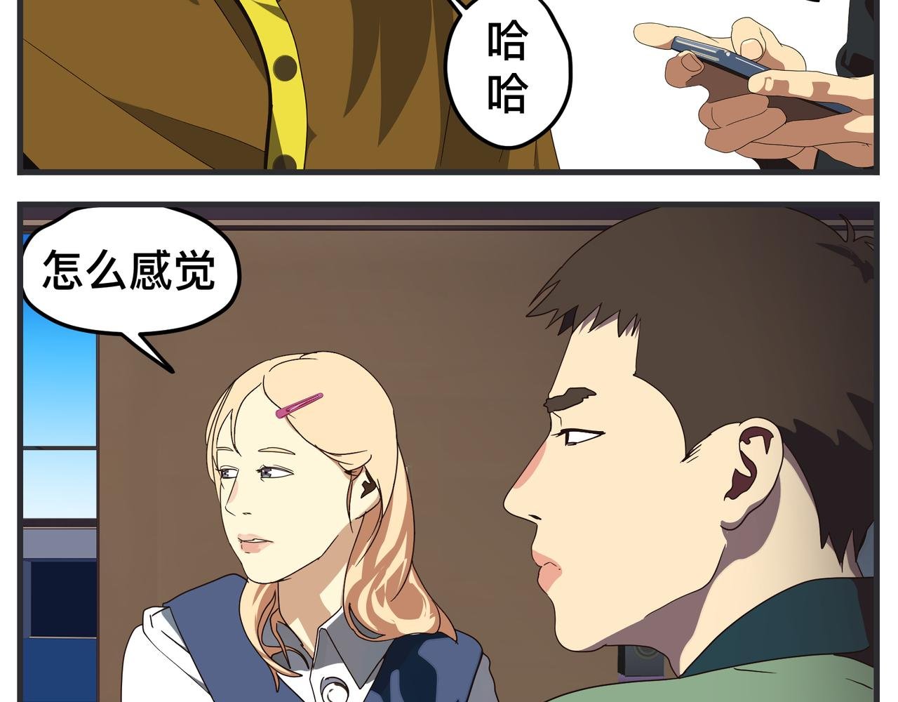 第十七话 工作狂