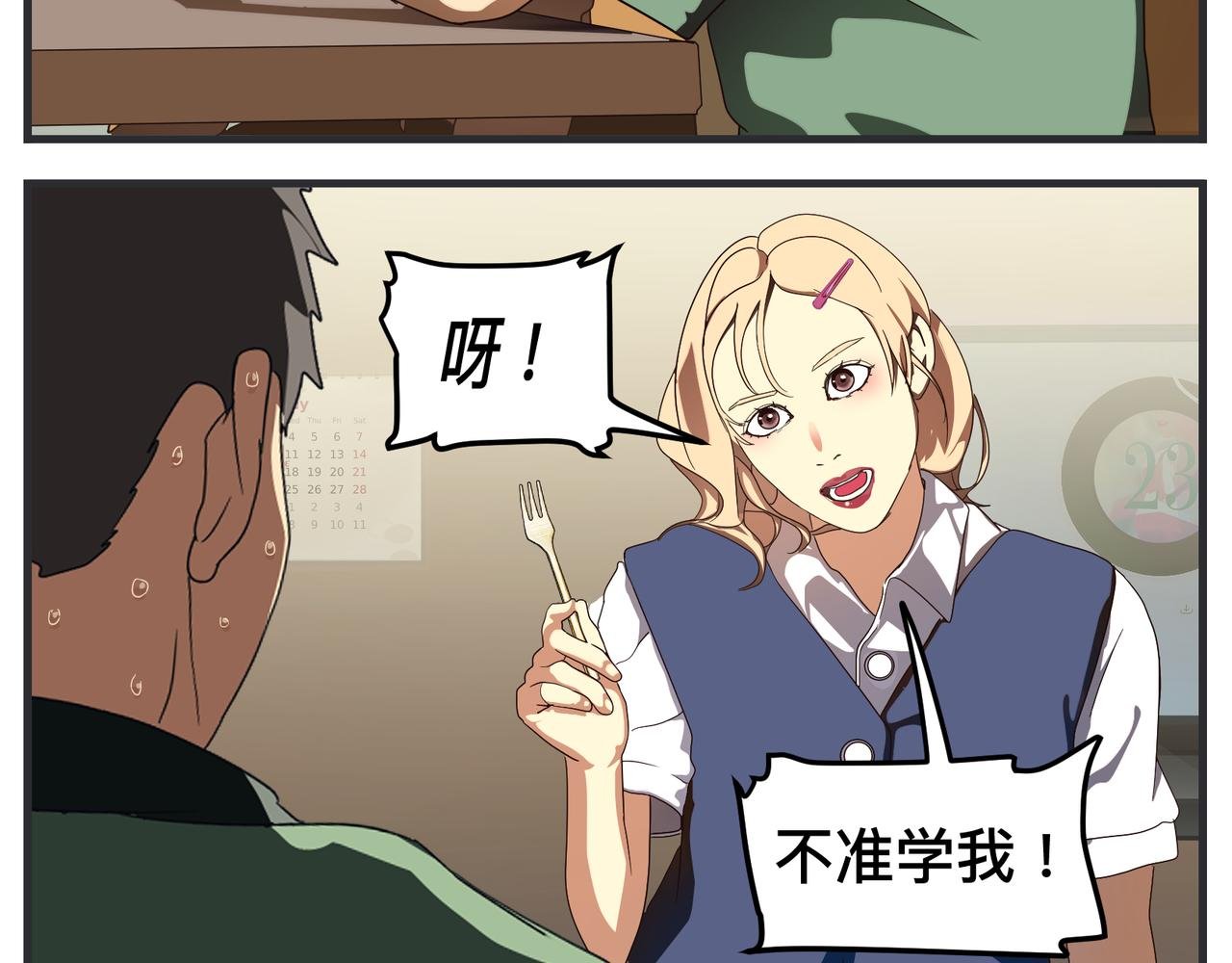 第十七话 工作狂