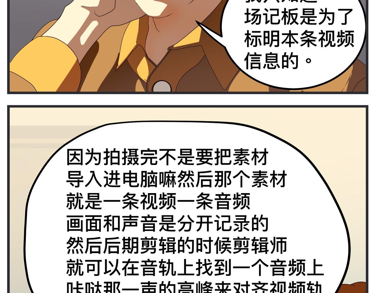 第十七话 工作狂
