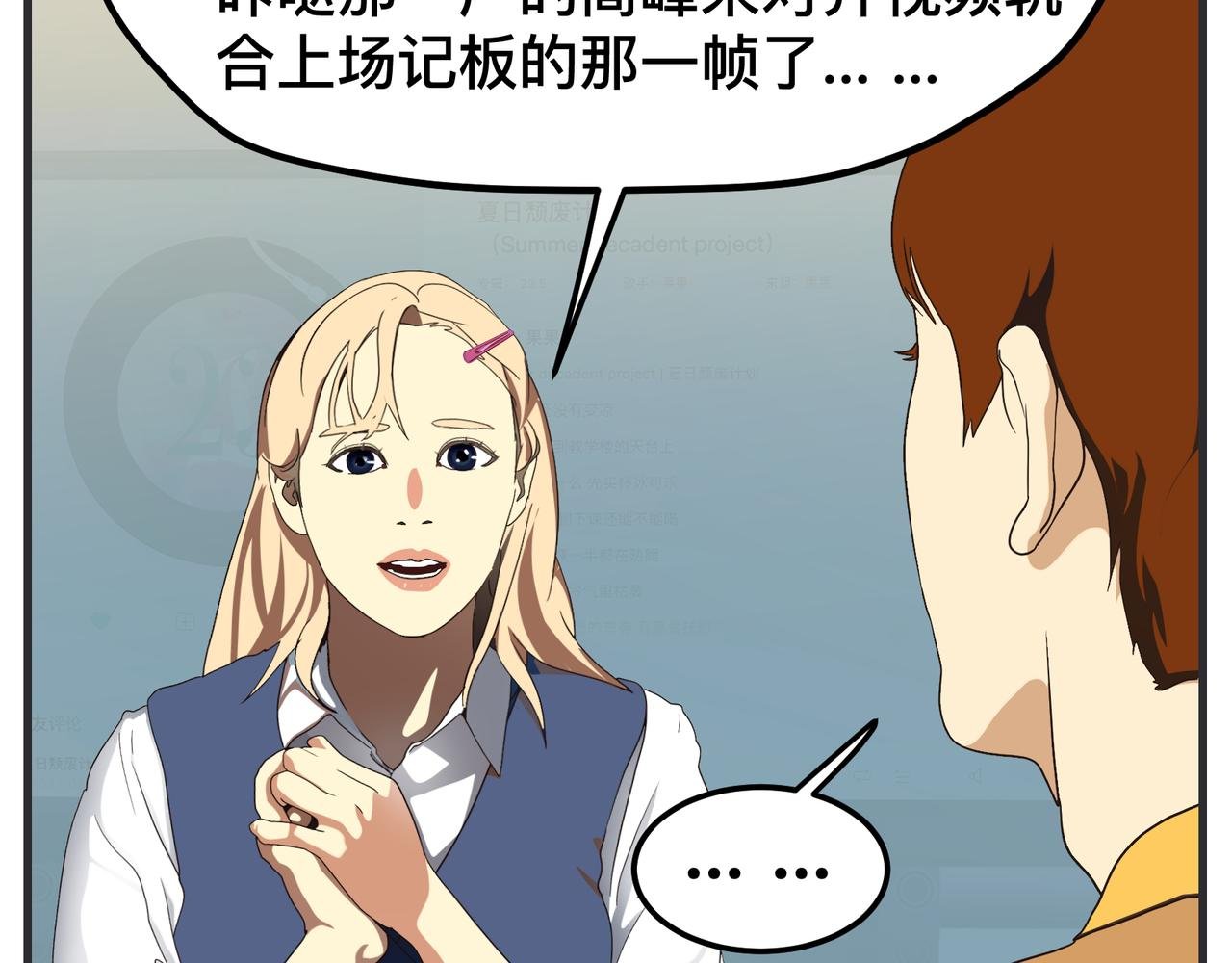 第十七话 工作狂