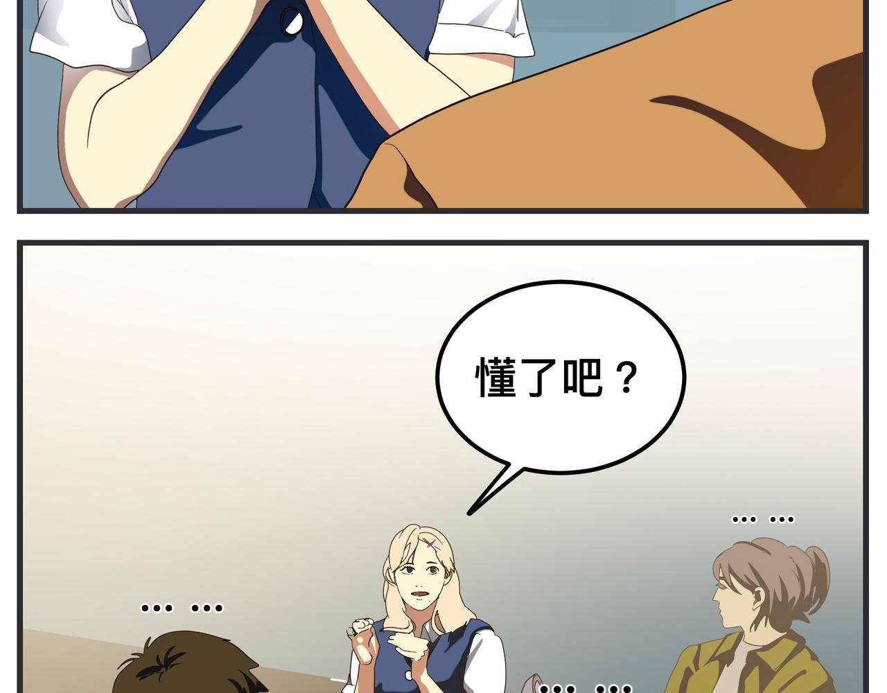 第十七话 工作狂