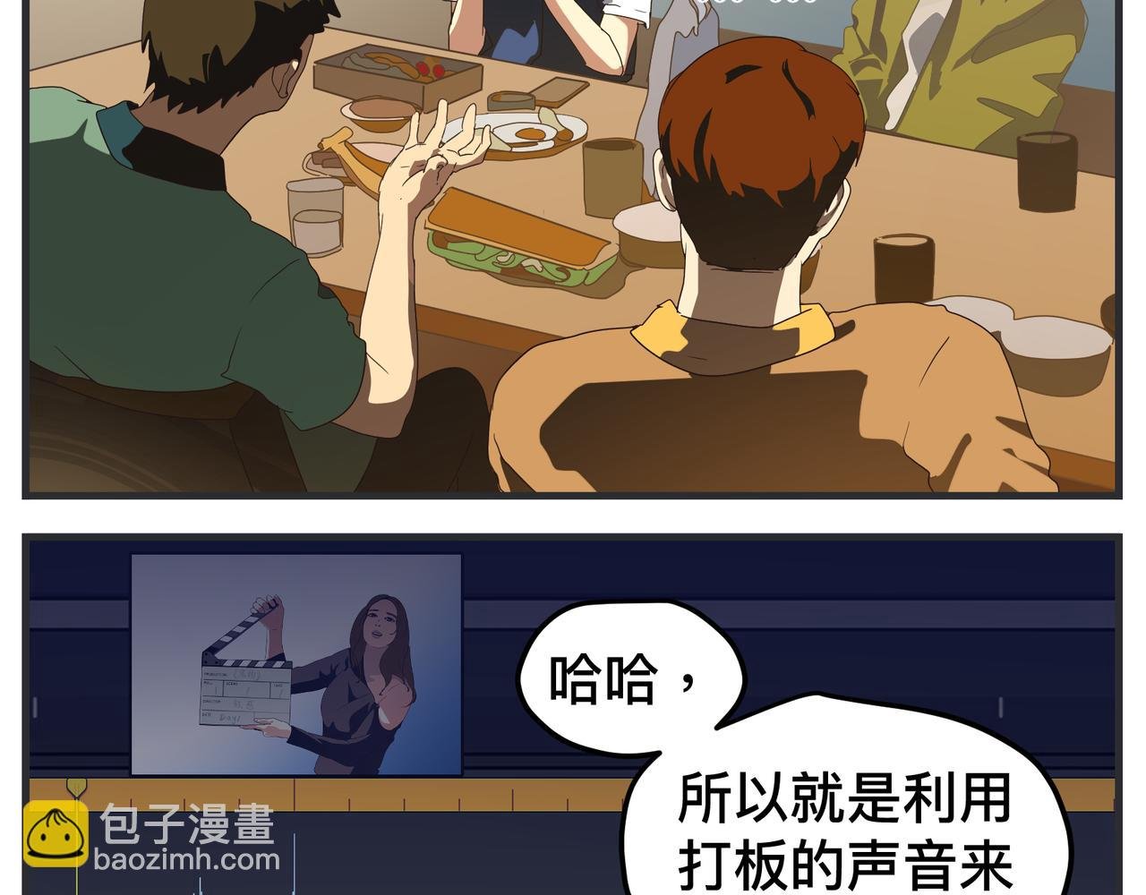 第十七话 工作狂