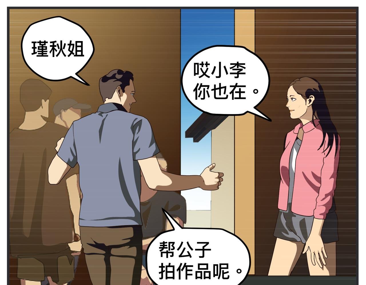 第十七话 工作狂