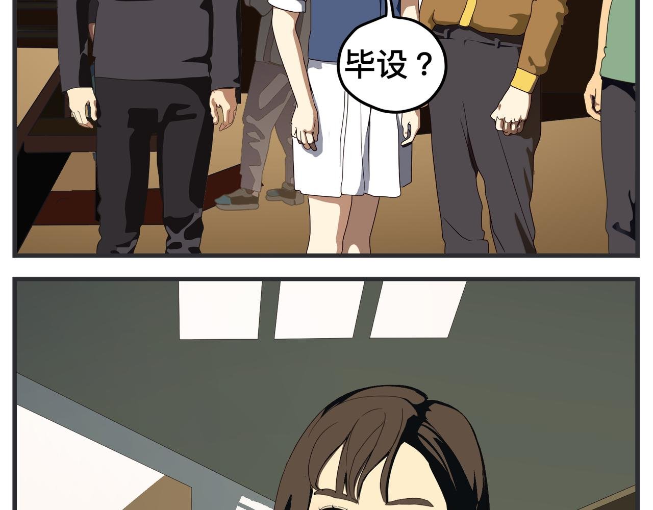 第十七话 工作狂