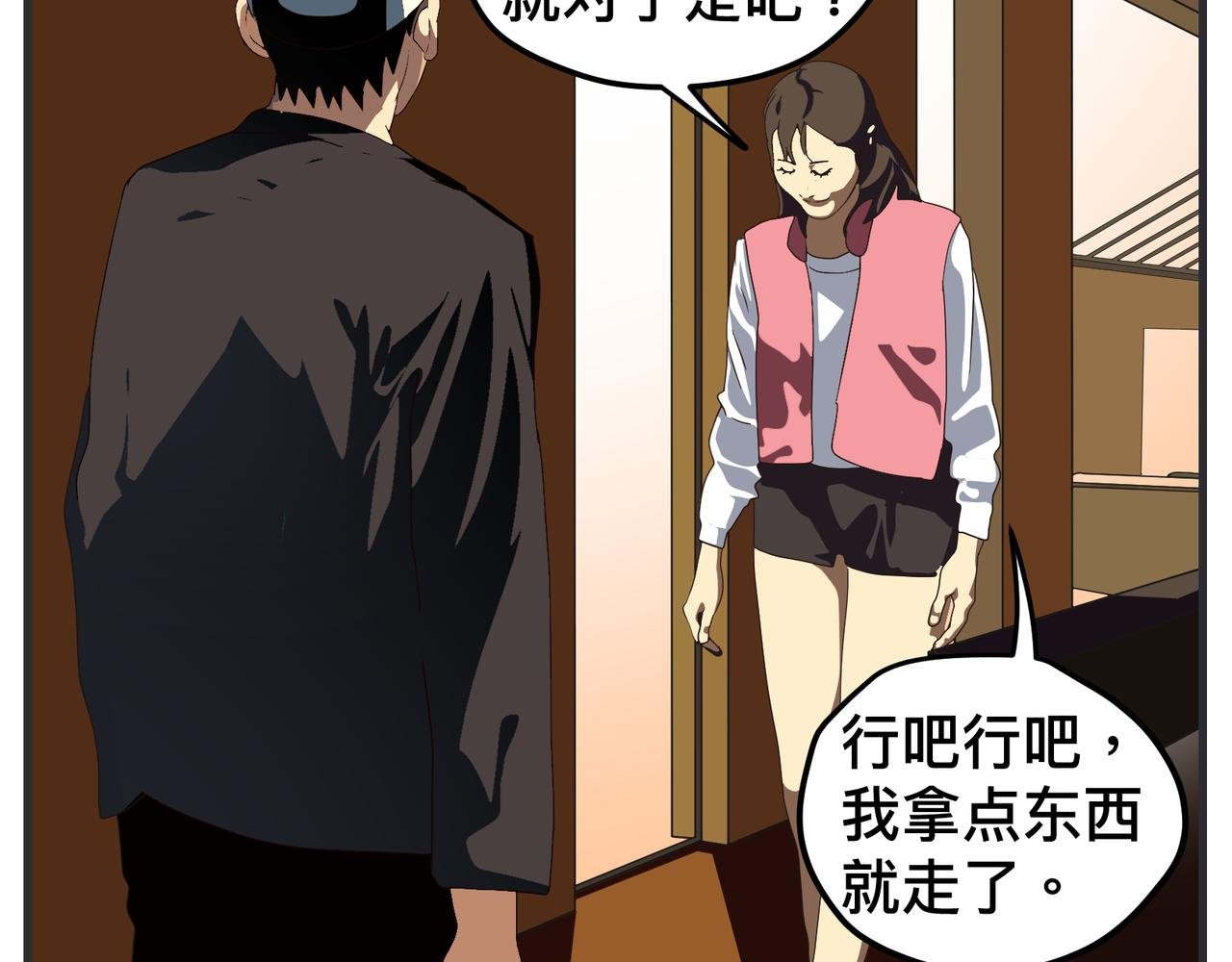 第十七话 工作狂