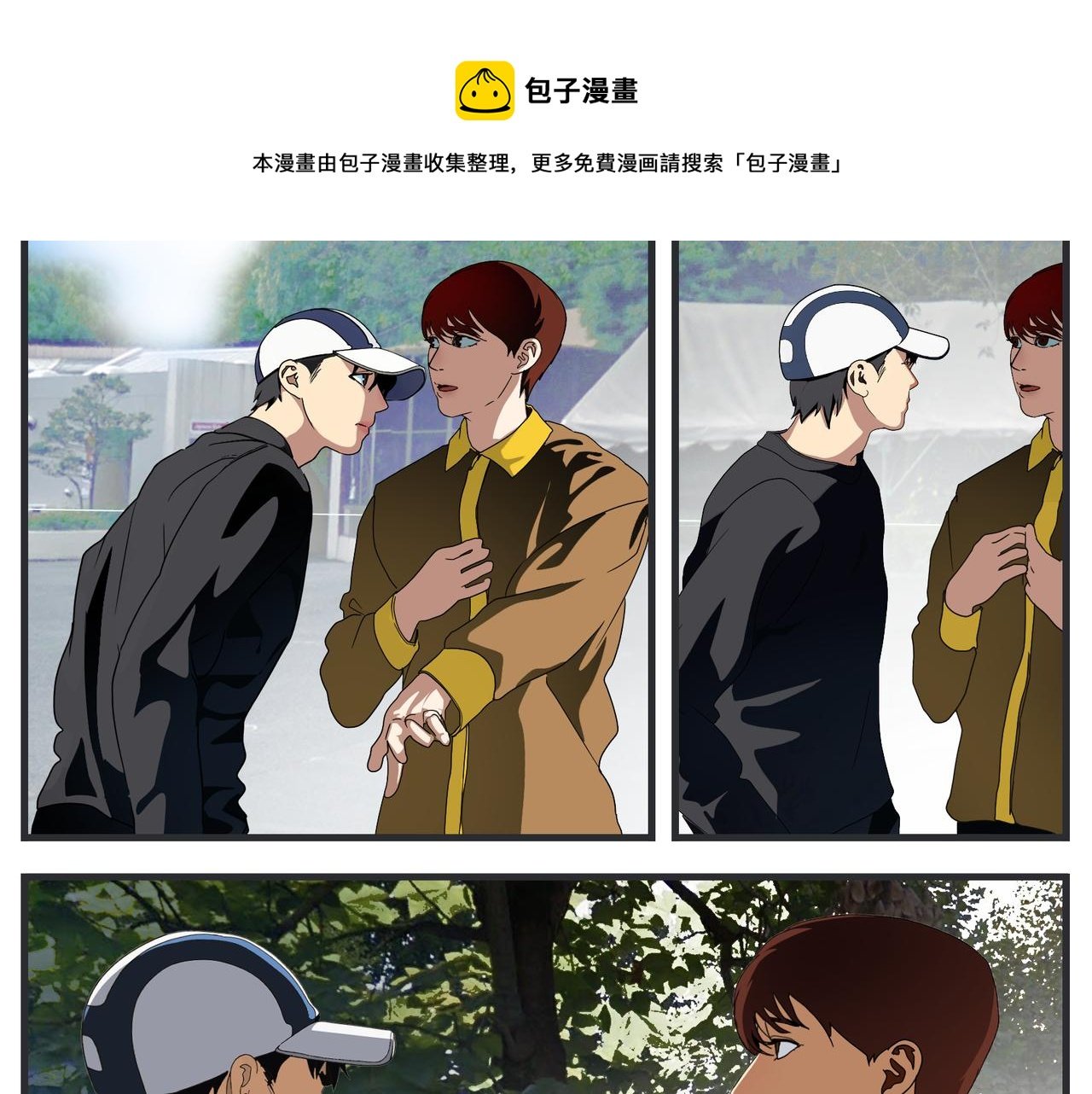 第十八话 愈合