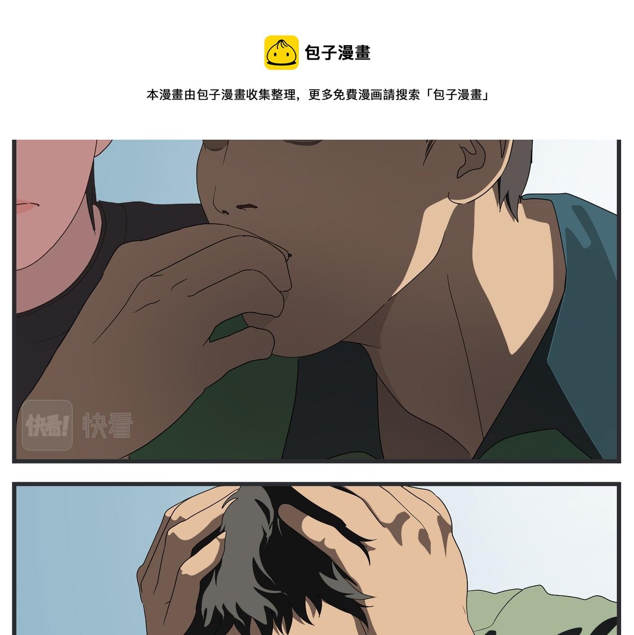 第十八话 愈合