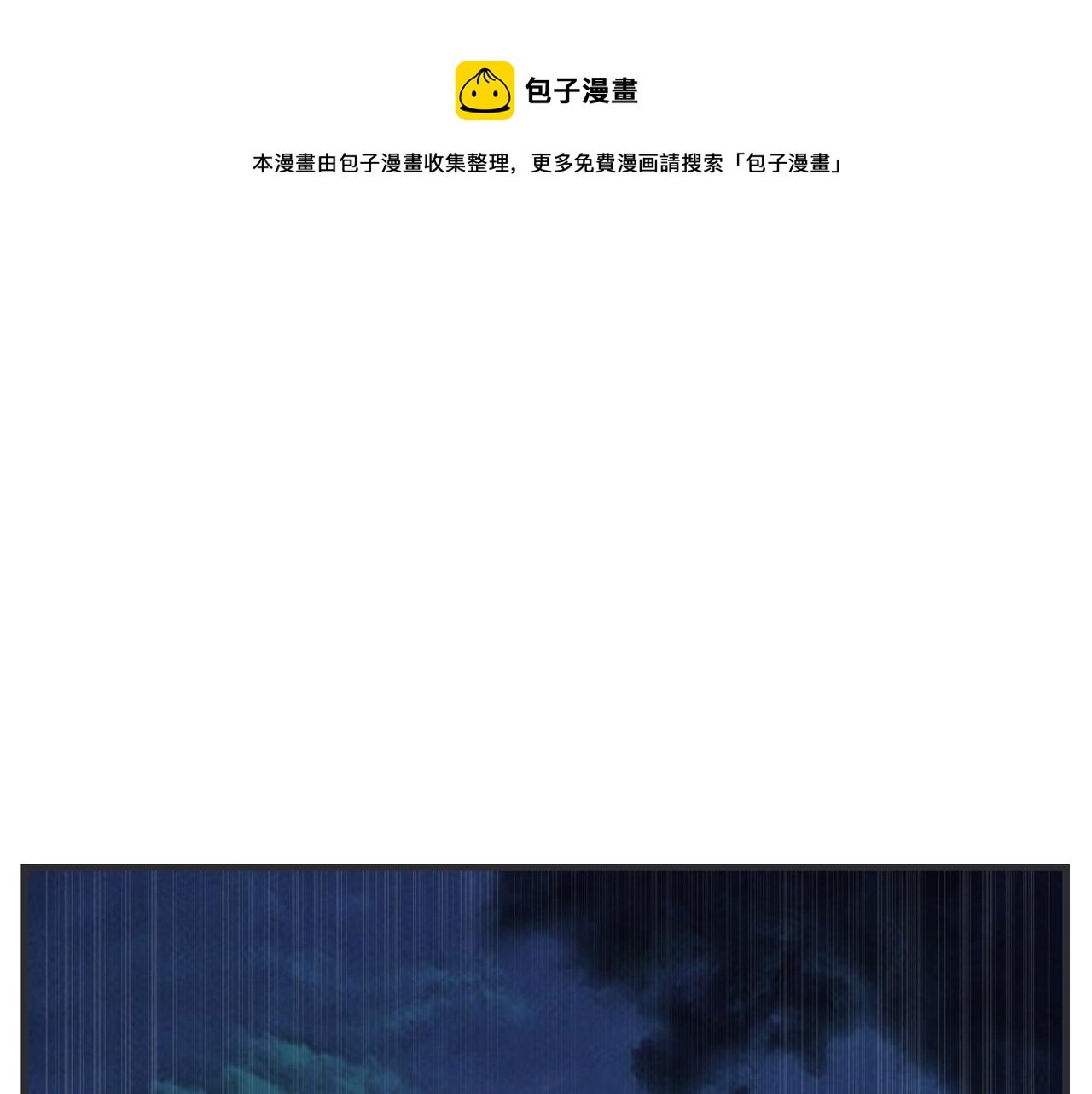 第十八话 愈合