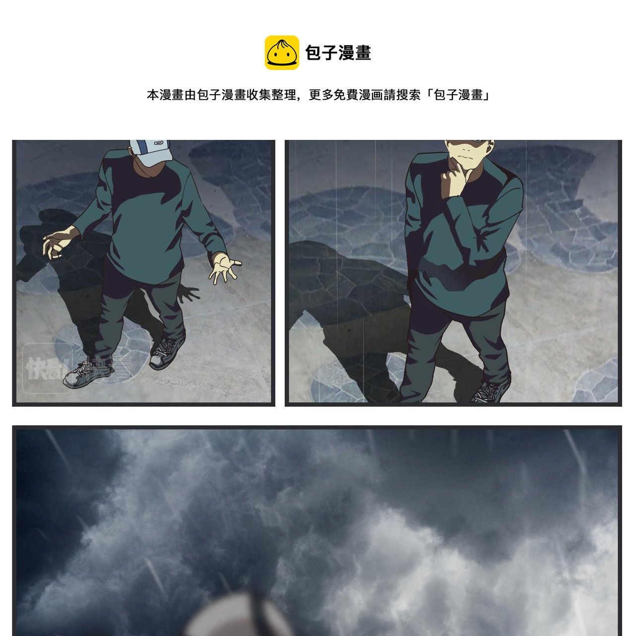 第十八话 愈合