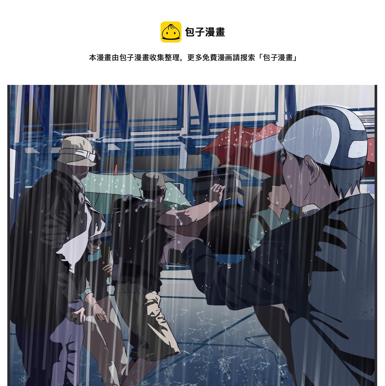 第十八话 愈合