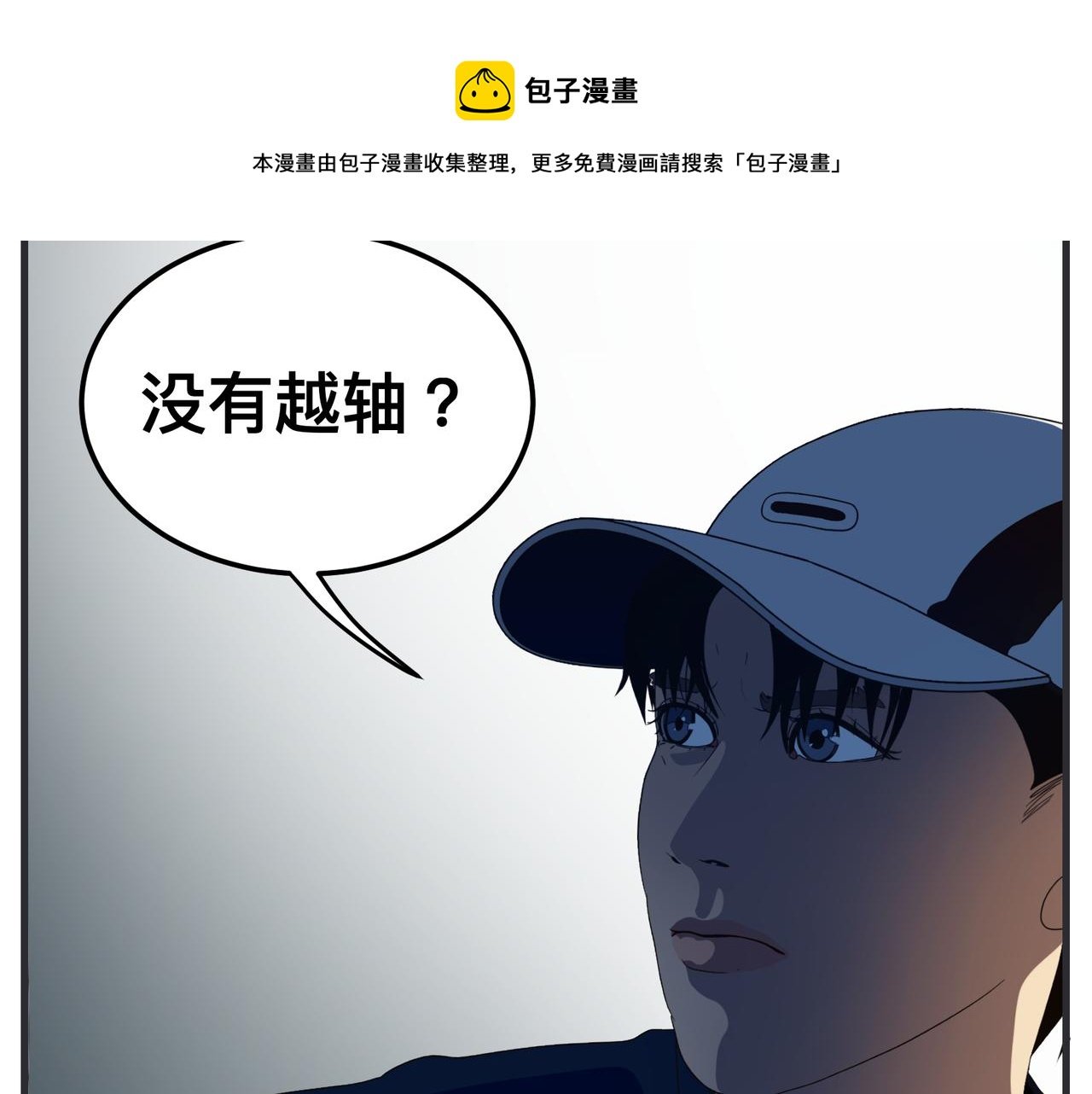 第十九话 入围通知
