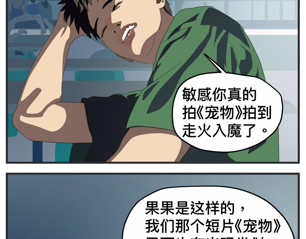 第十九话 入围通知