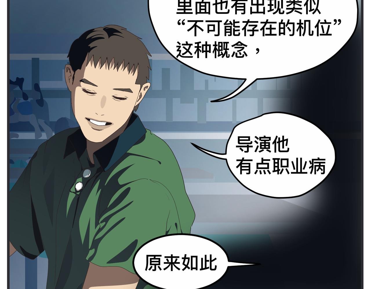 第十九话 入围通知