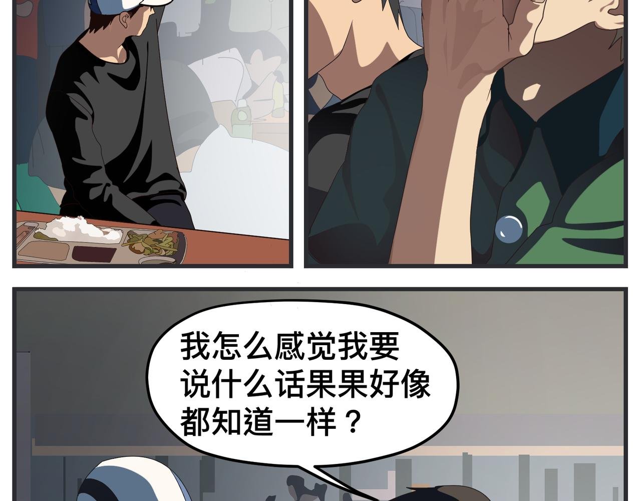 第十九话 入围通知