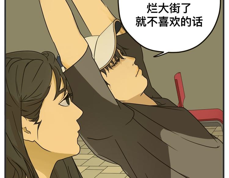 第二话 观察的高墙