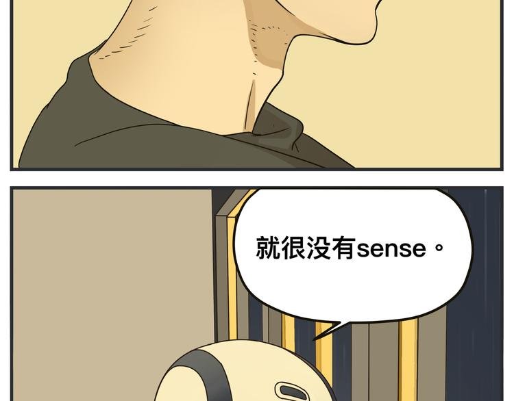 第二话 观察的高墙