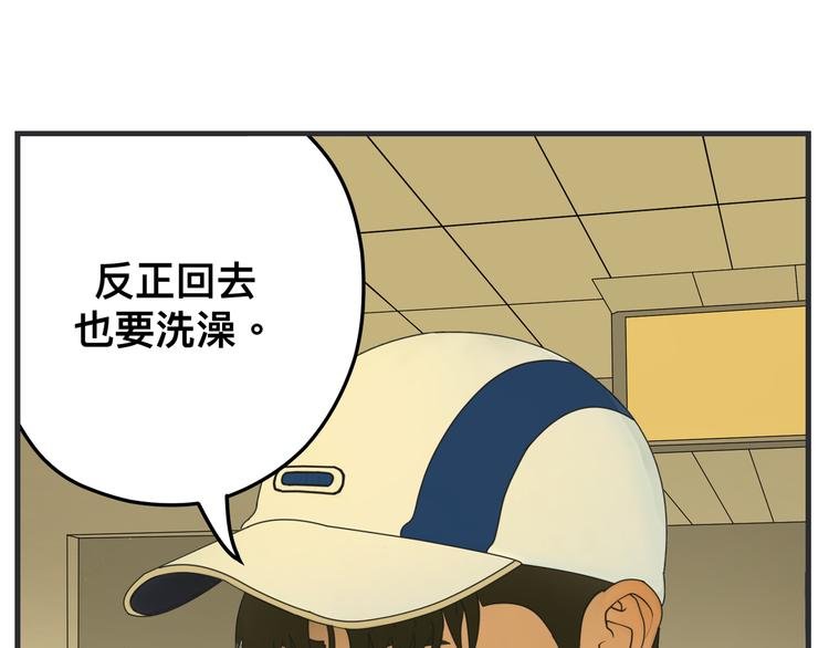 第二话 观察的高墙