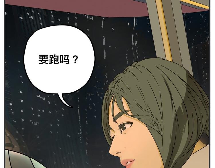 第二话 观察的高墙