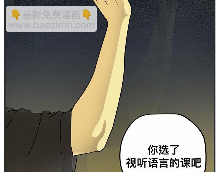 第二话 观察的高墙
