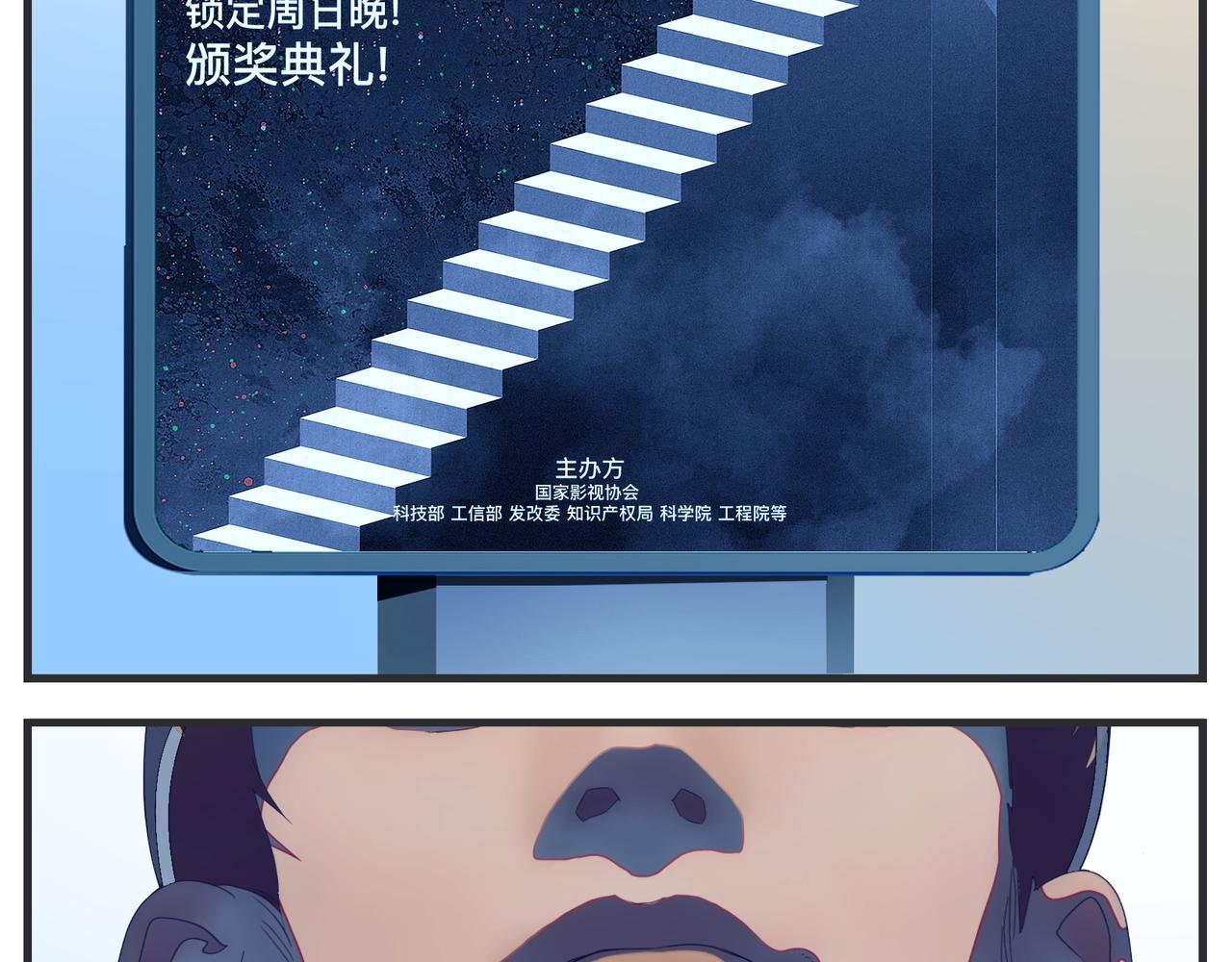第二十话 大学生电影节