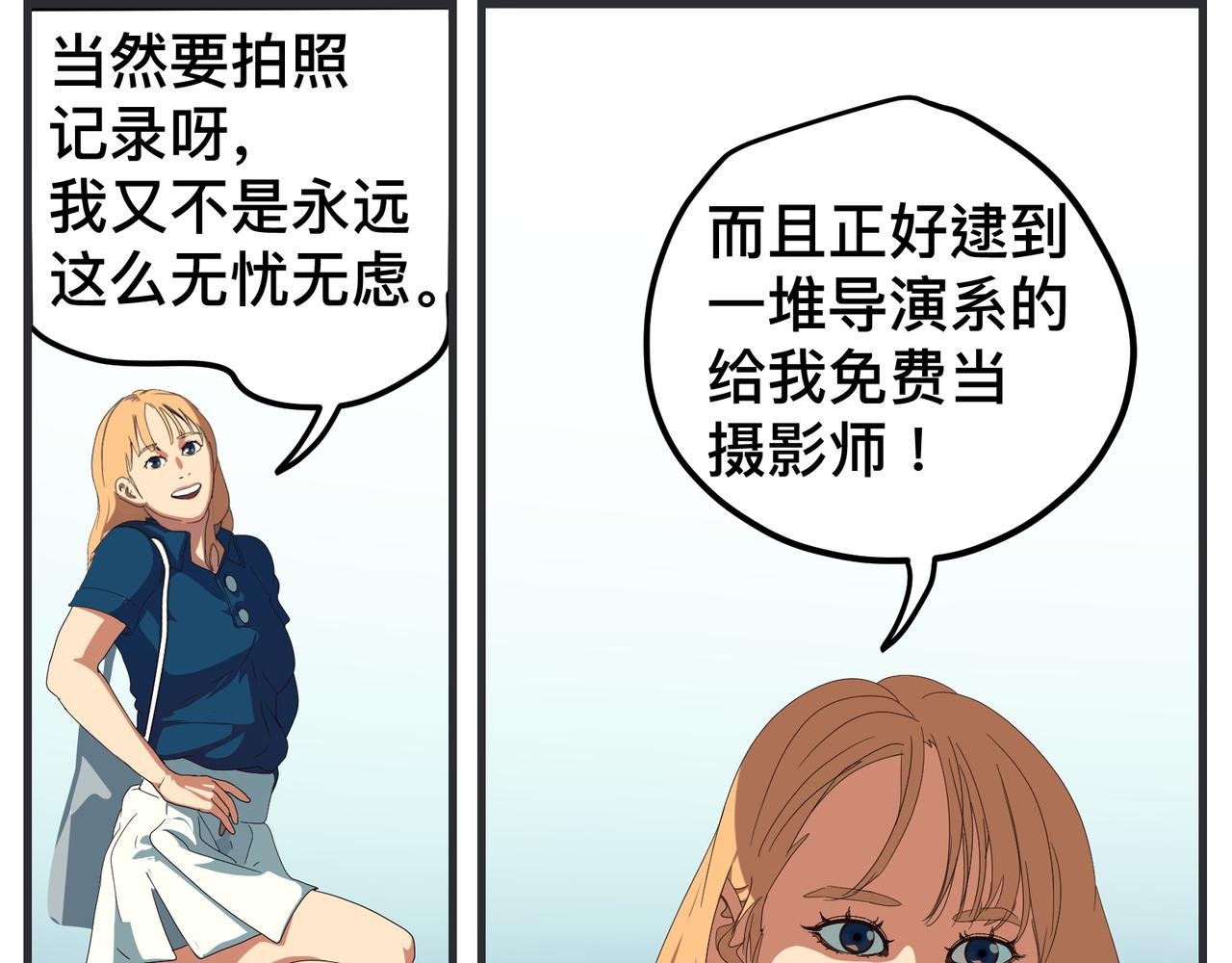 第二十话 大学生电影节